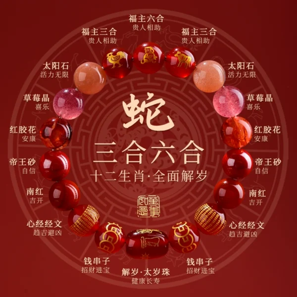 Chinese Zodiac Bracelet - Agate - Image 10