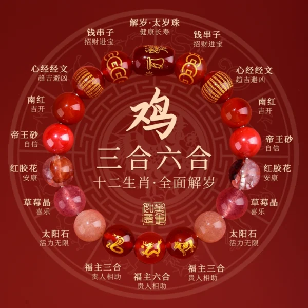 Chinese Zodiac Bracelet - Agate - Image 14