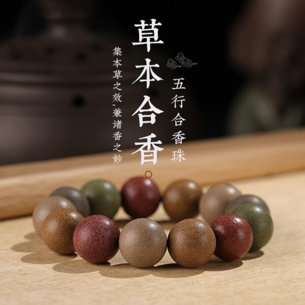 Five Elements Hexiang Beads