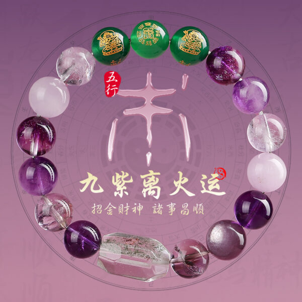 Five Elements Crystal-Wood（Nine Purples）