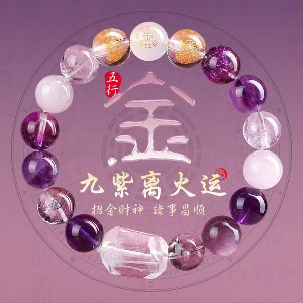 Five Elements Crystal-Metal（Nine Purples）