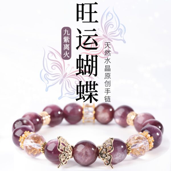 Nine Purple Bracelets-Prosperous Butterflies